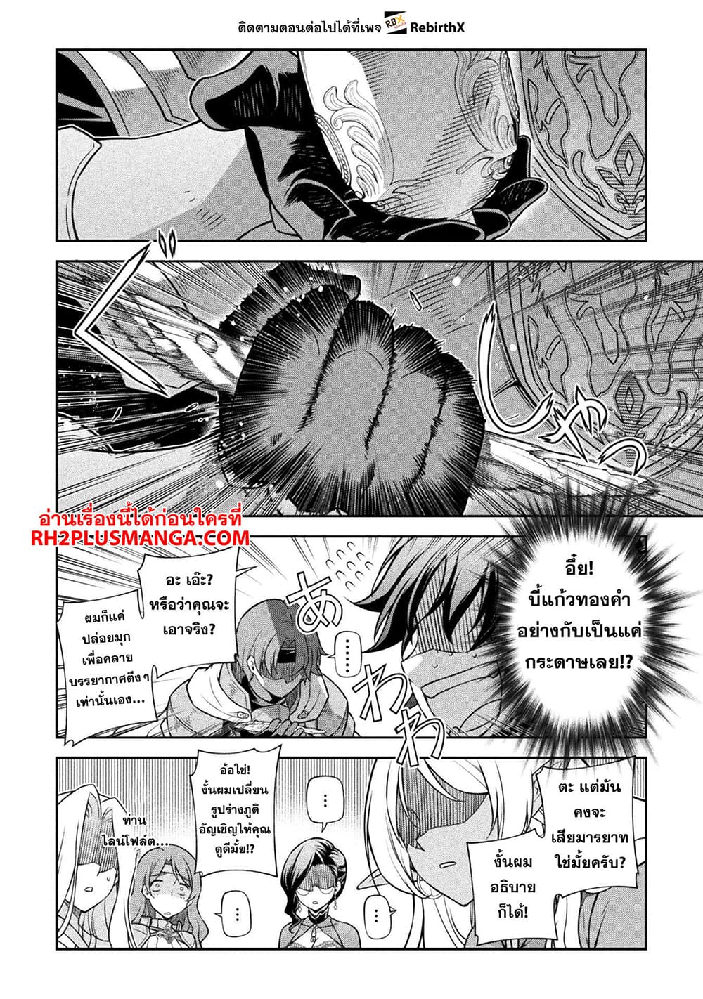 Drawing: Saikyou Mangaka Wa Oekaki Skill De Isekai Musou Suru! 104-104