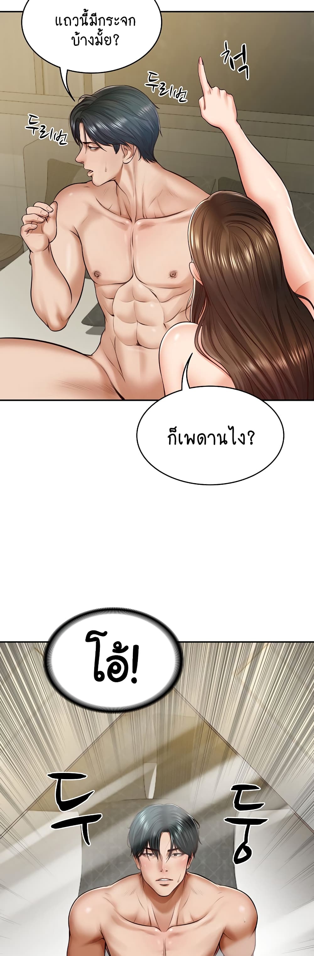 The Billionaire's Monster Cock Son-In-Law 2-2