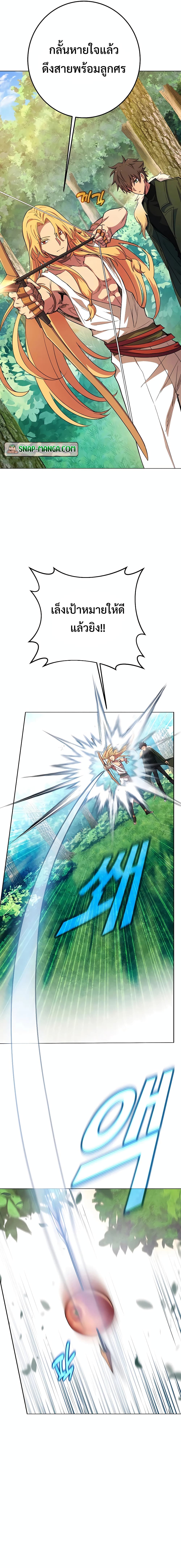 The Part-Time Land of the Gods 39-39