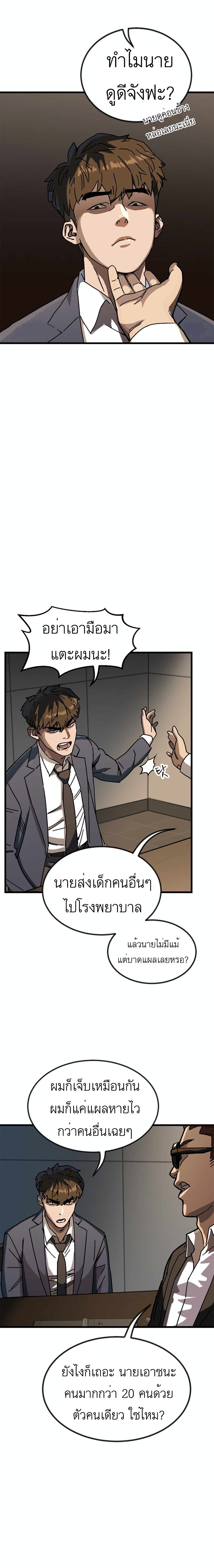 After School Special Supplementary Class 2-โรงเรียนใหม่
