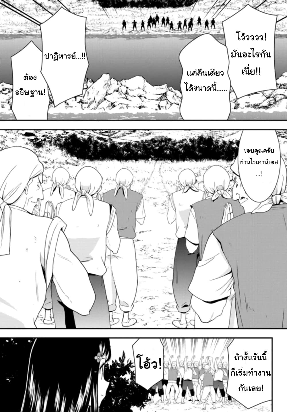 Saving 80,000 Gold Coins in the Different World for My Old Age ต้มตุ๋นต่างโลก 75-75