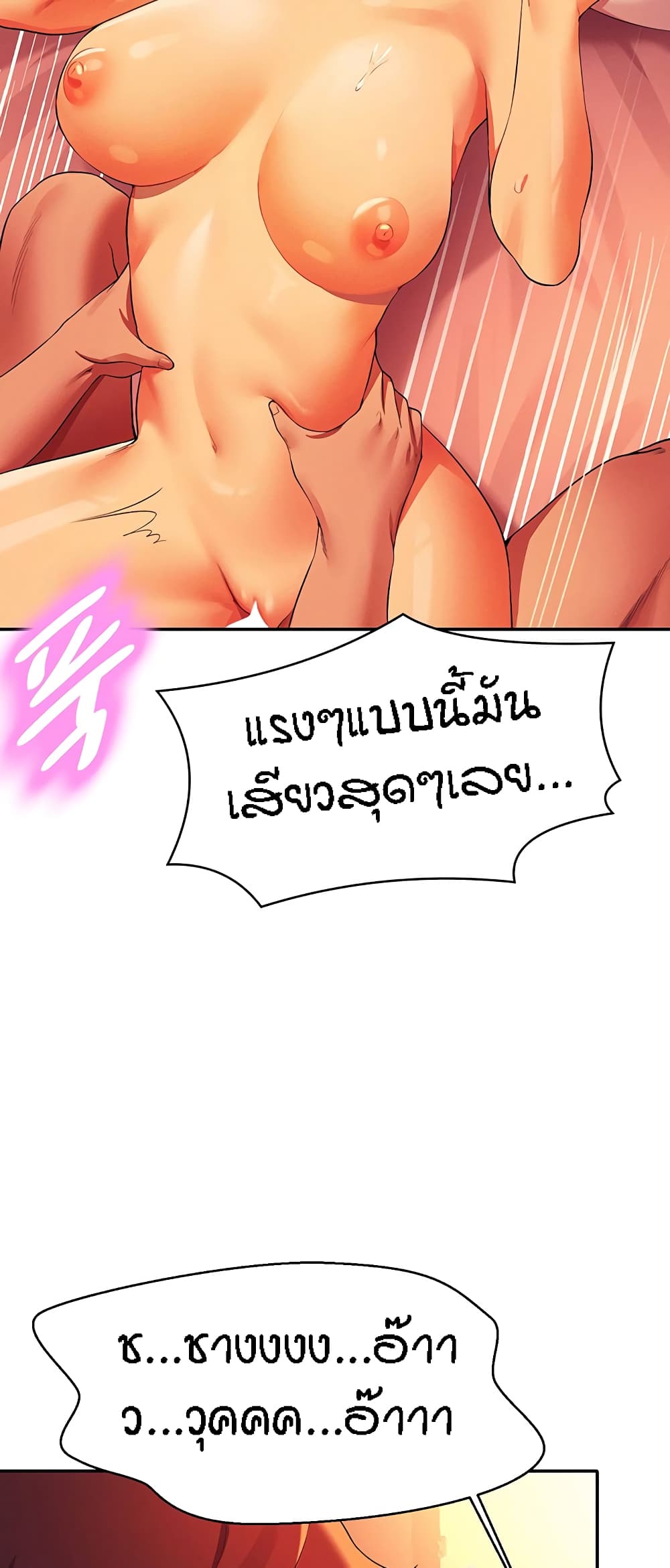 Is There No Goddess in My College? 72-72