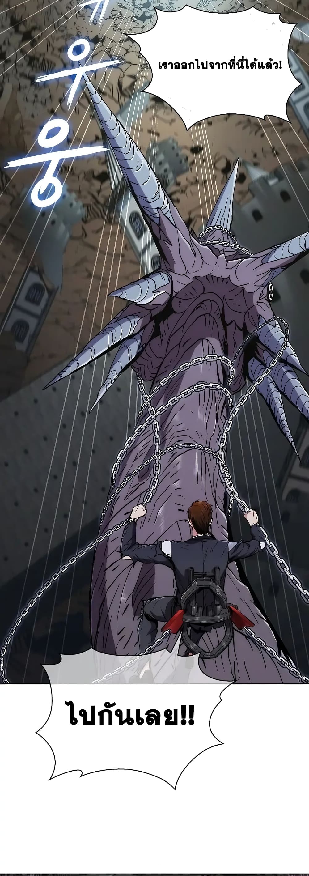 Plainwalker of the Stigma 3-3