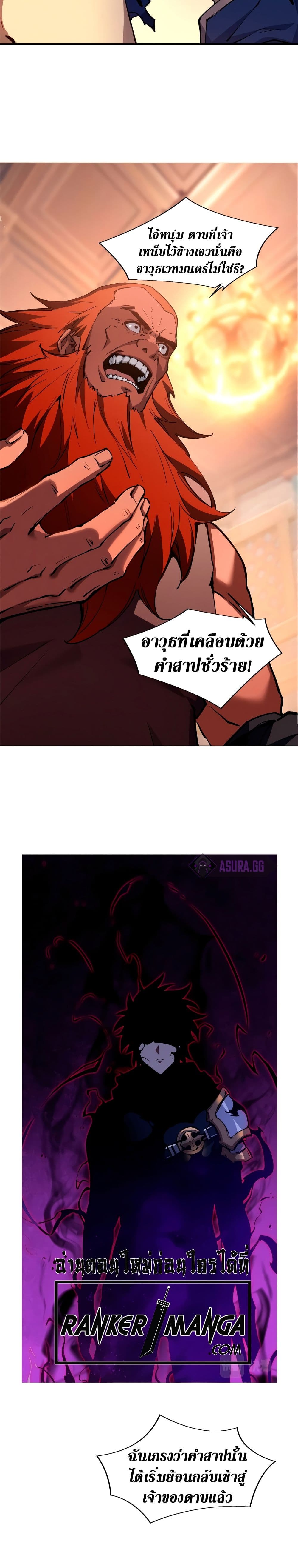 Reincarnation Of The Strongest Sword God 19-19