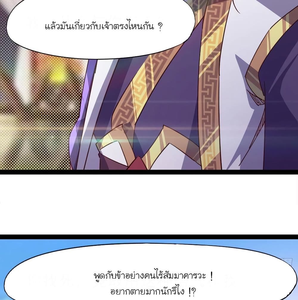 Path of the Sword 82-82