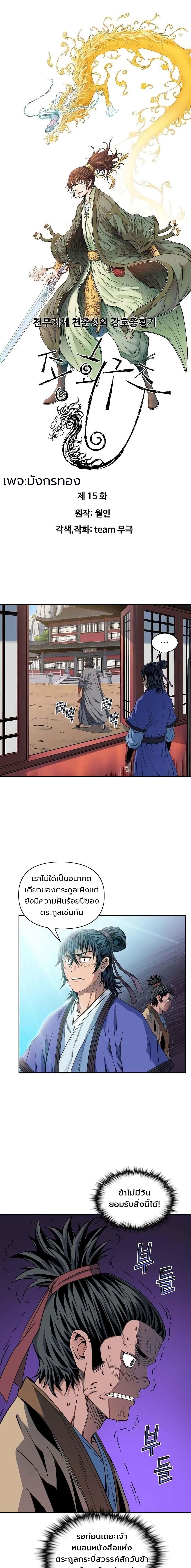 The Scholar Warrior 15-15