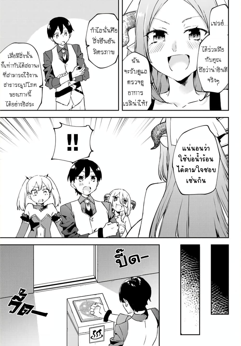 BLACK Kokka wo Tsuihou Sareta Kedo [Zenjidou Eirei Shoukan] ga Aru Kara Nani mo Komaranai 16-ยุทธวิธีของแฟลรีส