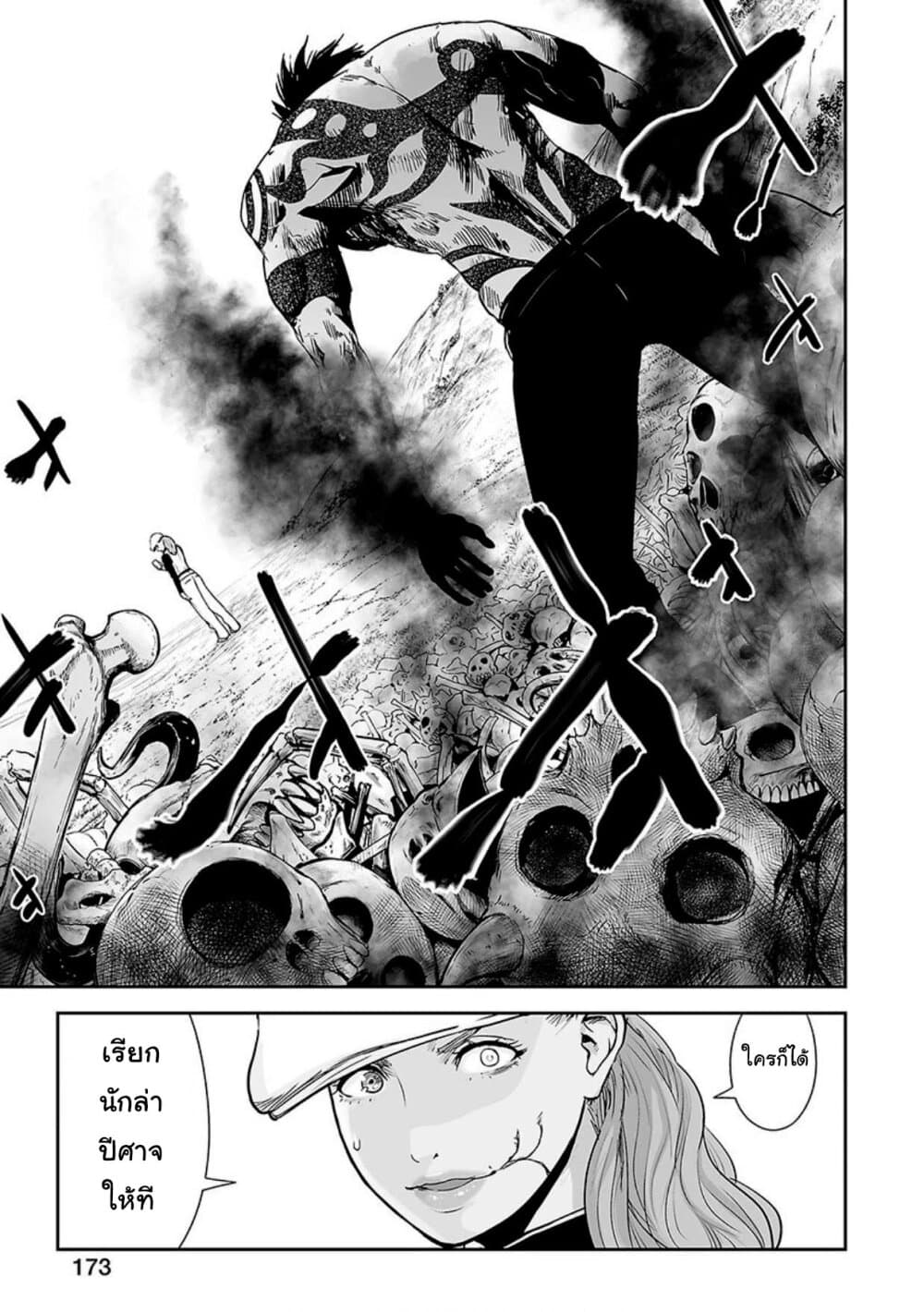 Tsui no Taimashi - Ender Geister 16-Makai Tensho