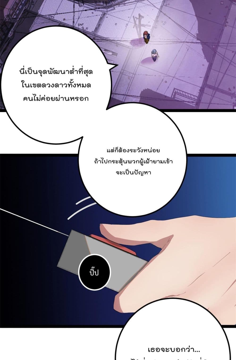 Shadow Hack ระบบเงาสุดโกง 199-199