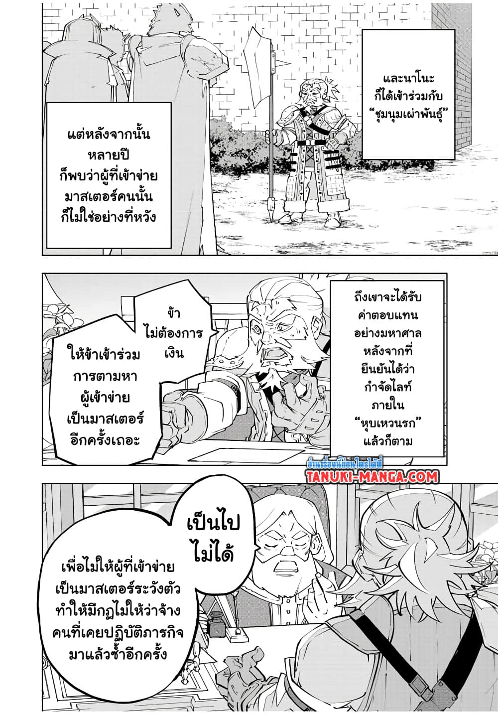 Shinjiteita Nakama Tachi Ni Dungeon Okuchi De Korosare Kaketa ga Gift 『Mugen Gacha』 De Level 9999 No Nakama Tachi Wo Te Ni Irete Moto Party Member To Sekai Ni Fukushu & 『Zama A!』 Shimasu!  กาชาเกลือมาหลายปี ขอไวฟุSURซักทีจะเป็นไรไป 88-88