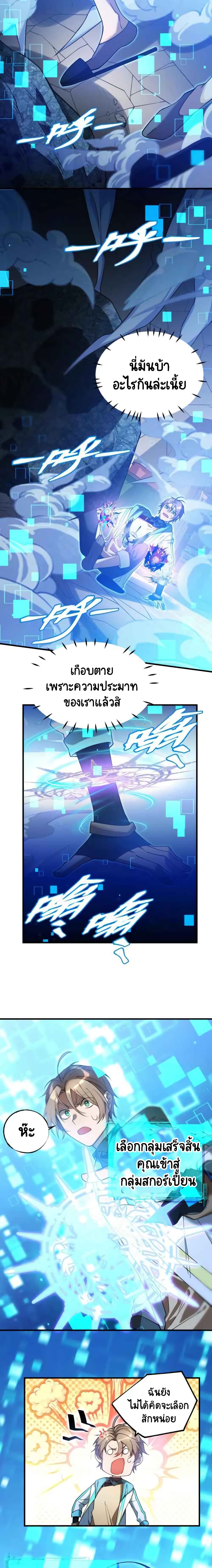The Strongest Player 1-1