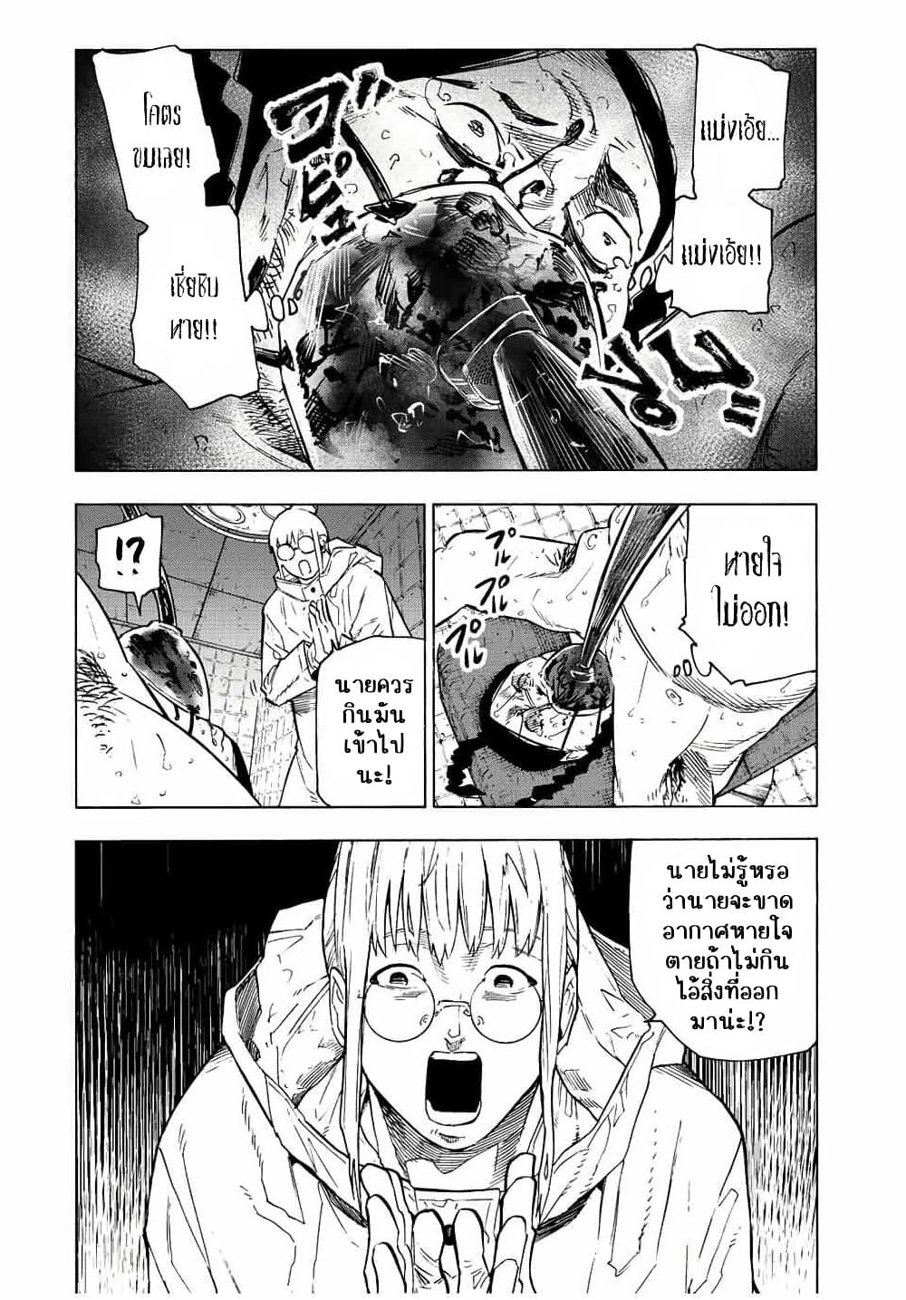 Juujika no Rokunin กางเขนสีชาด 100-100