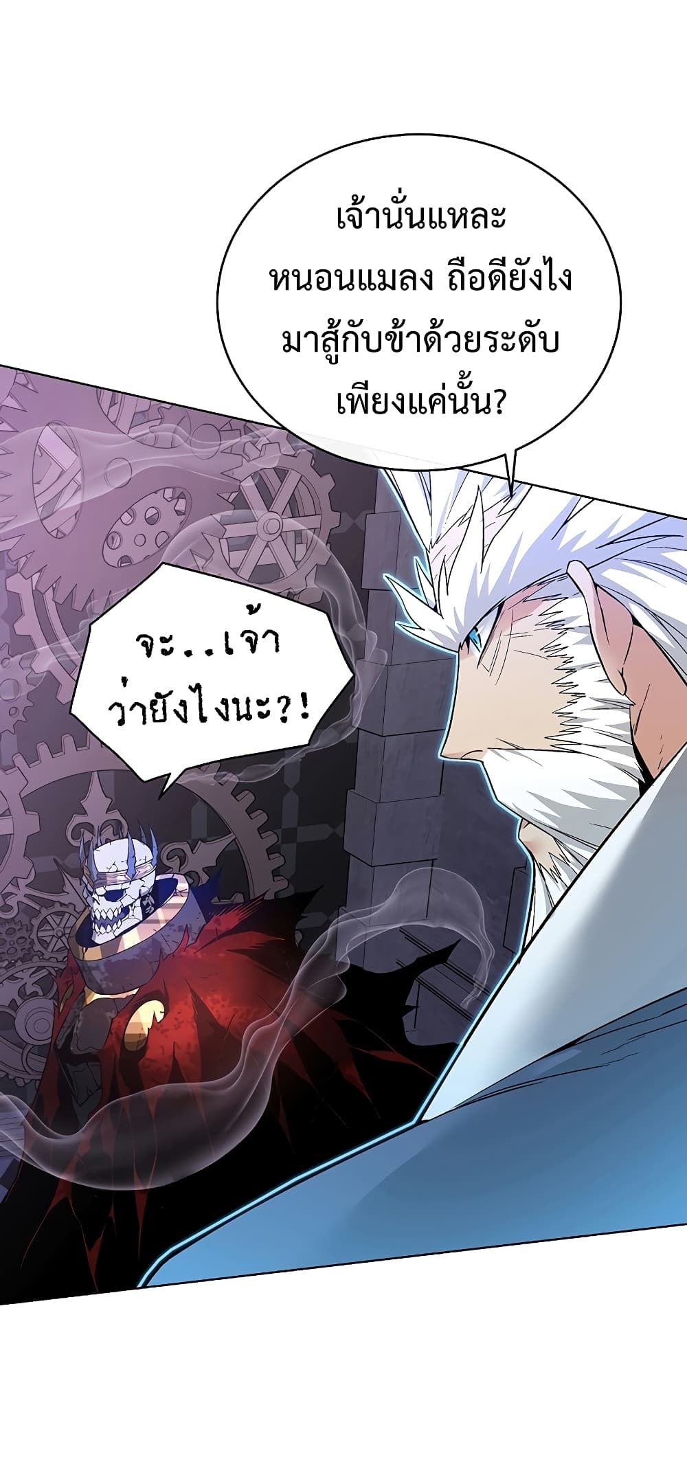 Heavenly Demon Instructor 32-32
