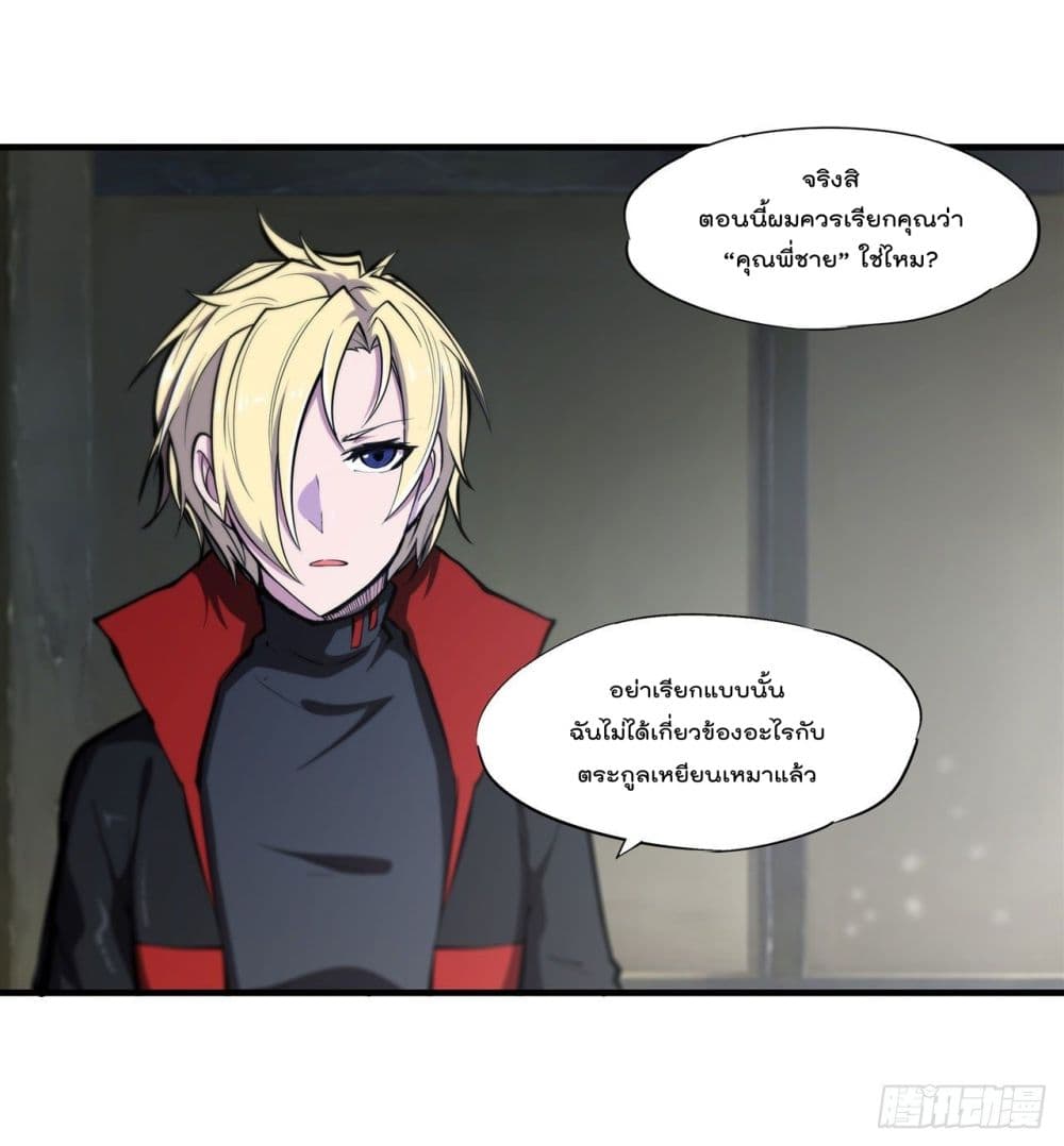 The Strongest Knight Become To Lolicon Vampire ผมคืออัศวินผู้แข็งแกร่งที่ถูกสาปให้กลายเป็นแวมไพร์โลลิ 174-174