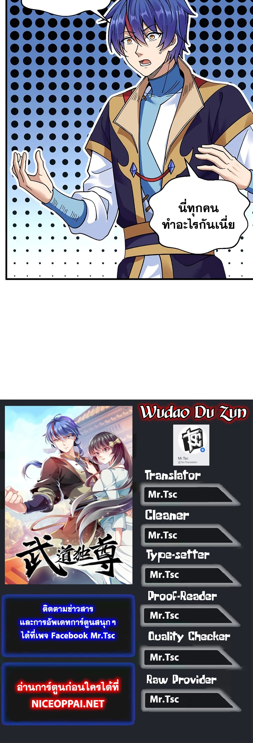 WuDao Du Zun 394-394