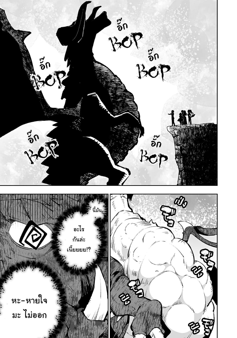 Teihen Ryoushu No Kanchigai Eiyuutan 13-13