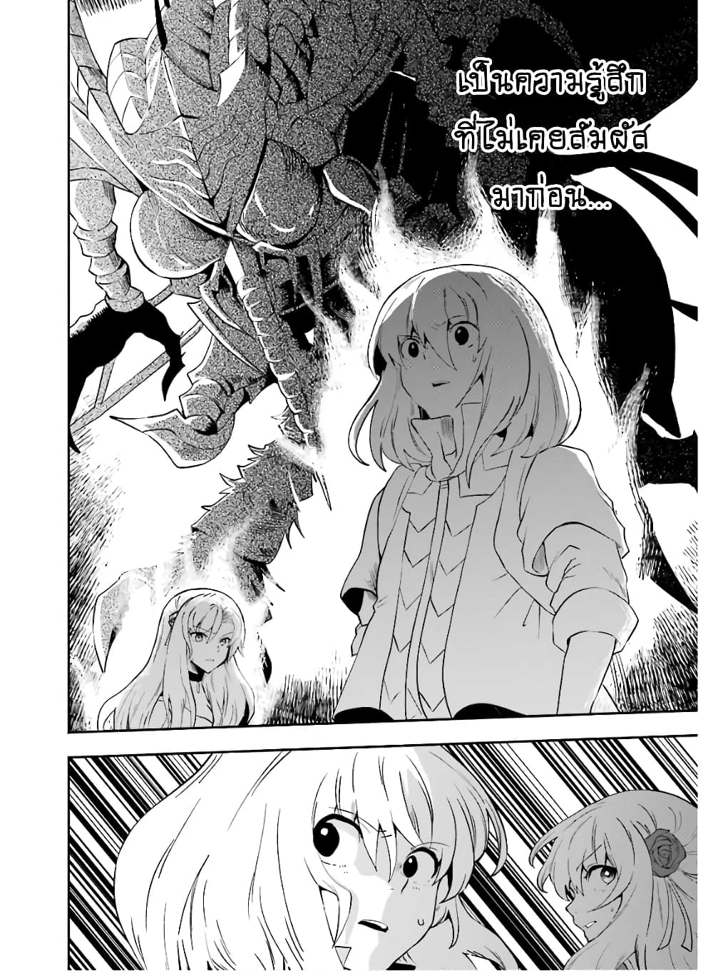 That Inferior Knight, Actually Level 999  อัศวินผู้ต่ำต้อยคนนั้น เลเวล 999 9.5-9.5