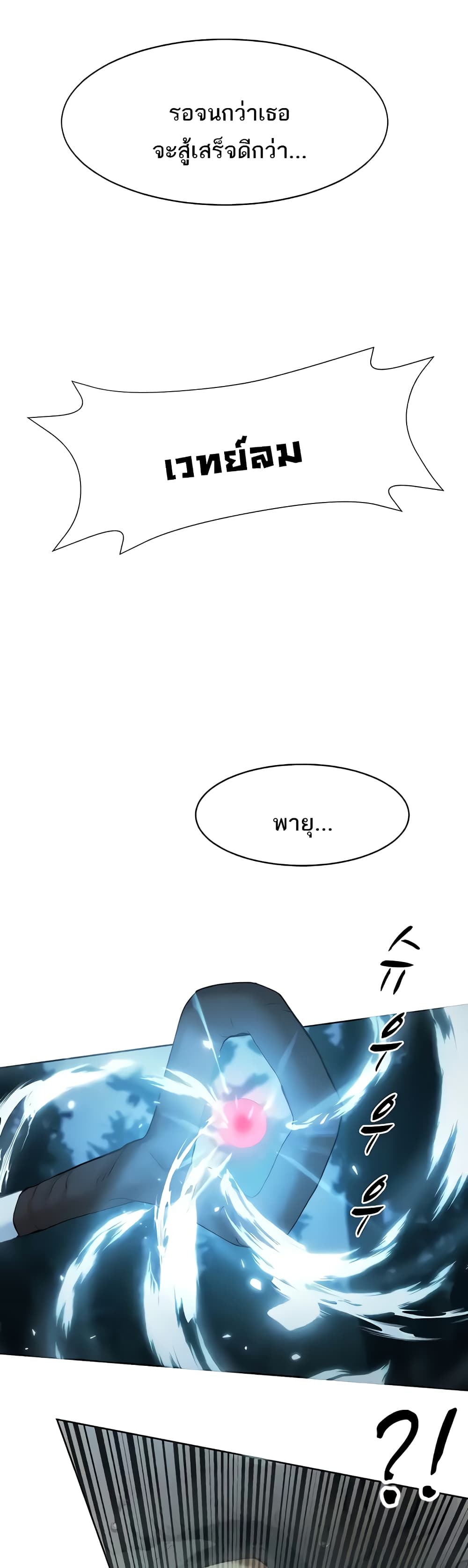 The Protagonist Gets Stronger When He Fucks the Female Hunter 6-6