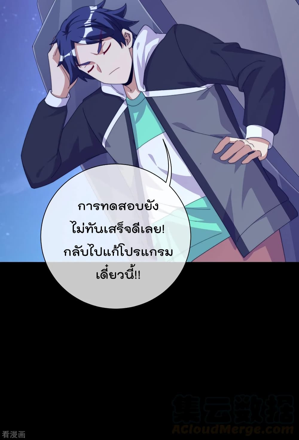 I am The Richest  in The World ข้านี่แหละจะรวยที่สุดในโลก! 225-225