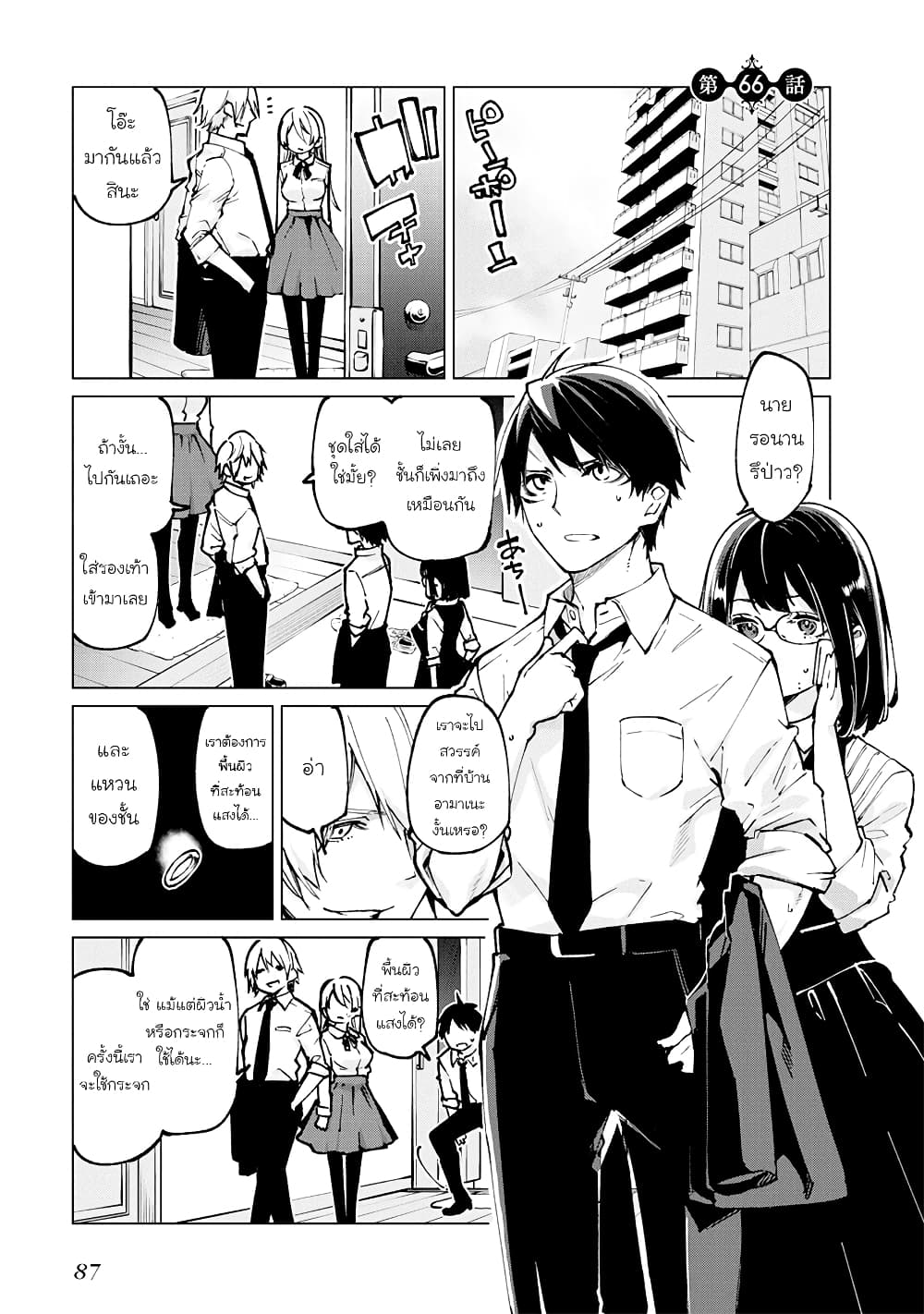 Oroka na Tenshi wa Akuma to Odoru 66-66