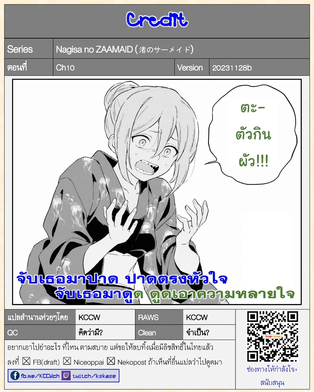 Nagisa no Shark Maid 10-มีสิ่งที่ปรารถนา