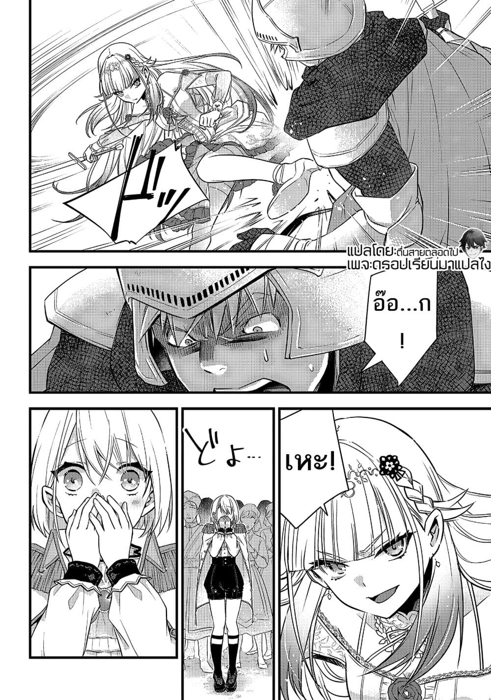 Savage Fang Ojou-sama Shijou Saikyou no Youhei wa Shijou Saikyou no Bougyaku Reijou to Natte Nidome no Sekai wo Musou Suru 5-5