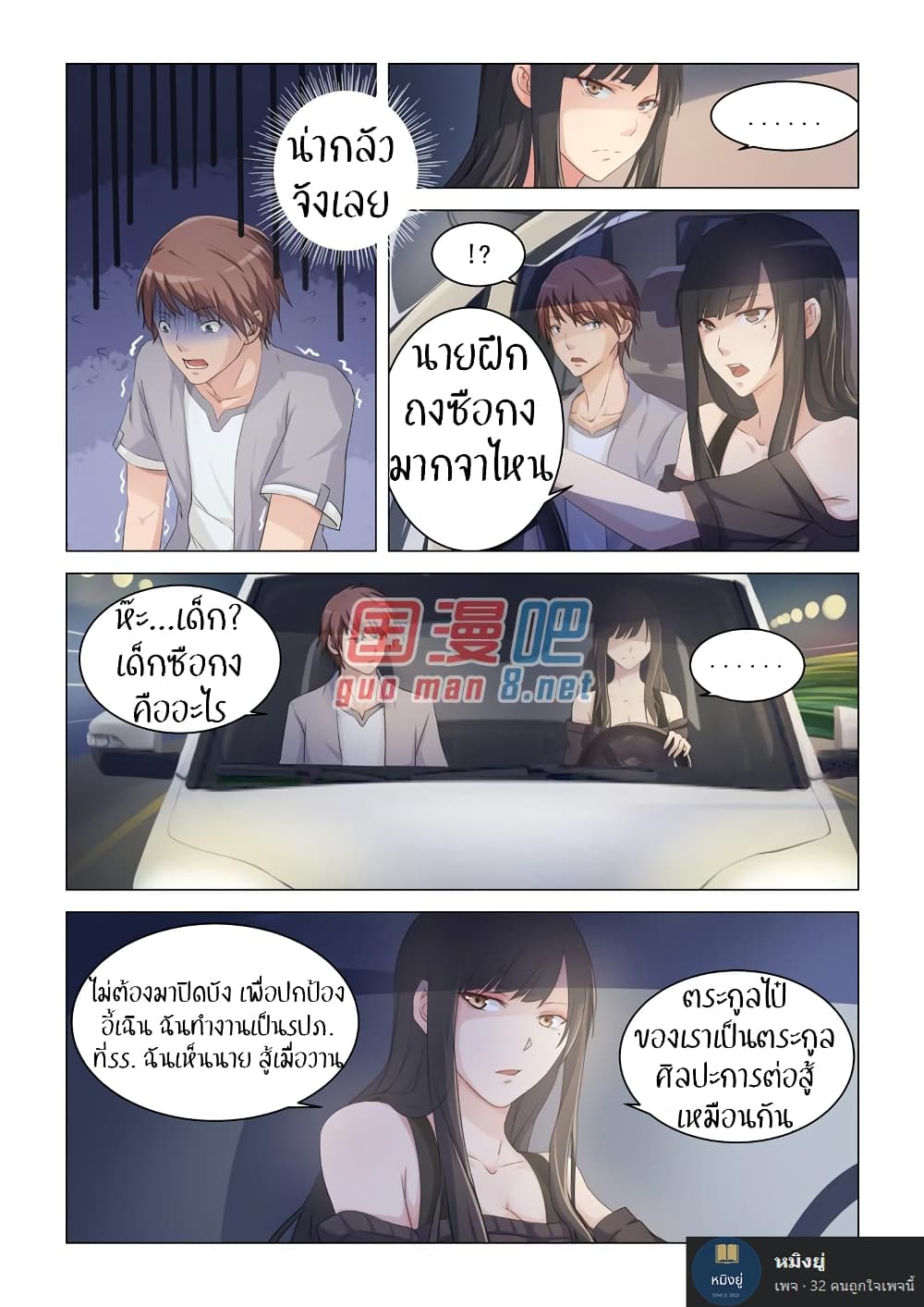 The Treasured Sakura Tome 7-7