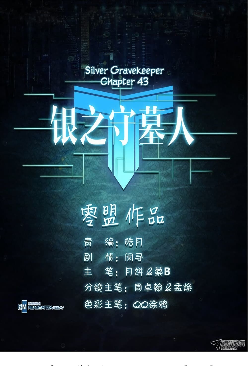 Silver Gravekeeper 43-43