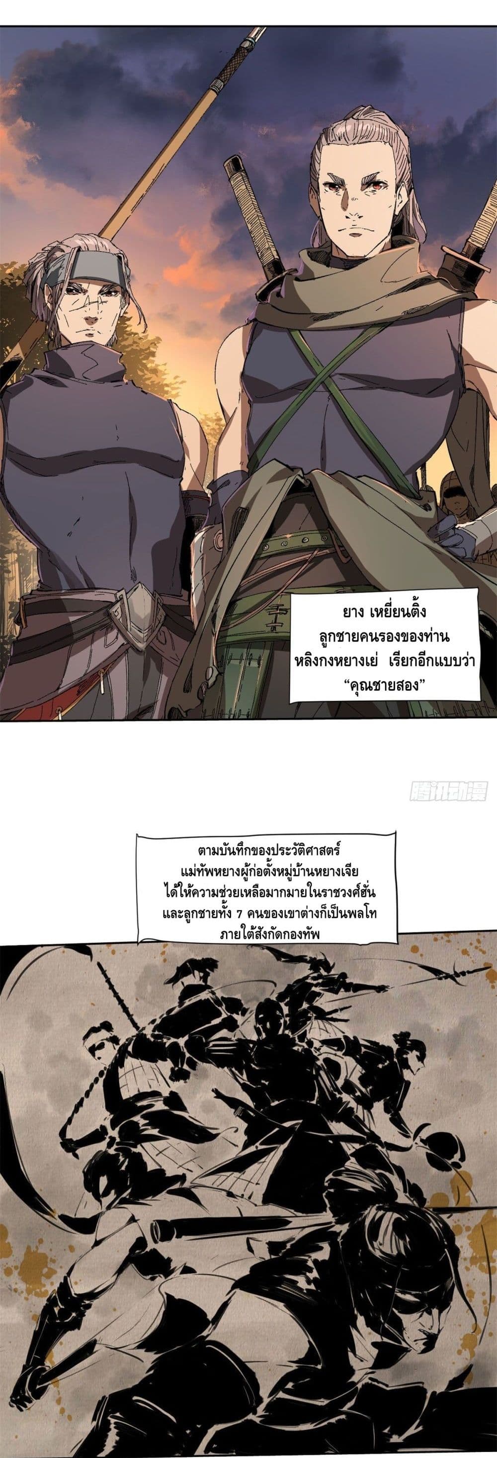 Eternal Kingdom 20-20