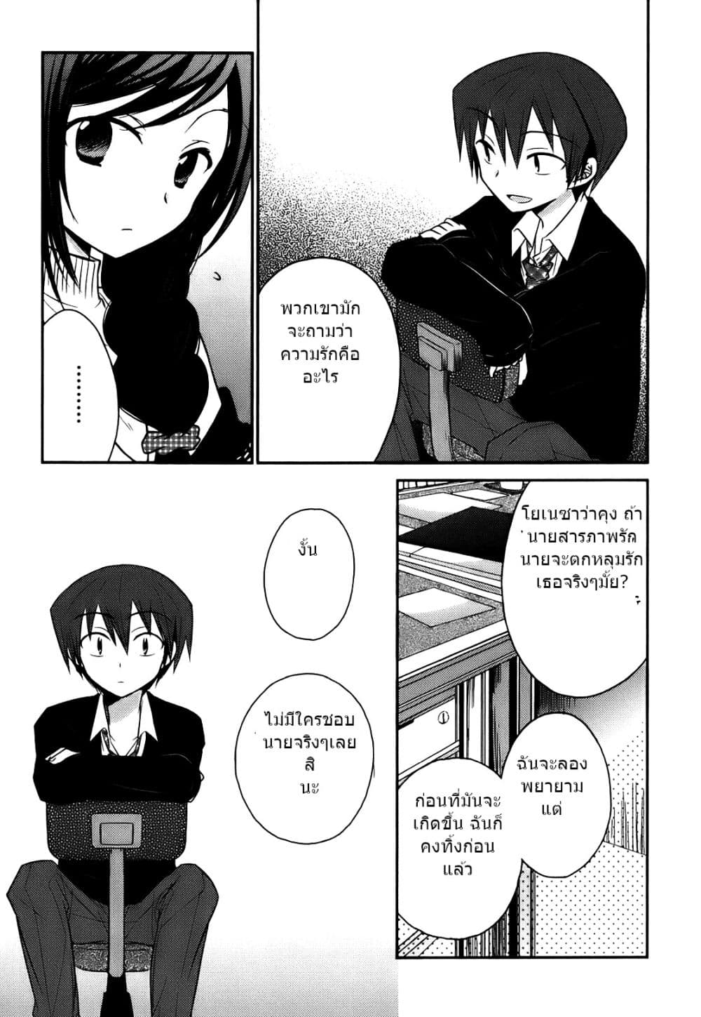 7 Jikanme no Onpu 5-5