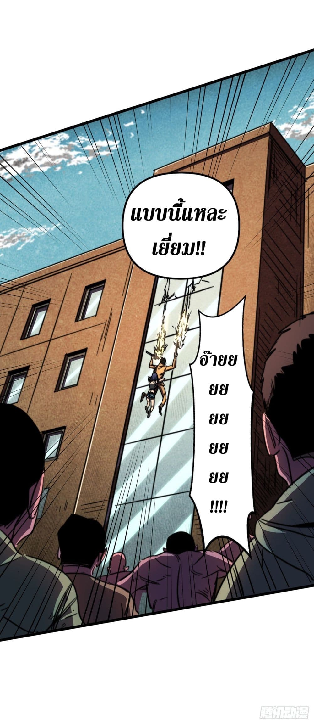 The Last Hero 8-8