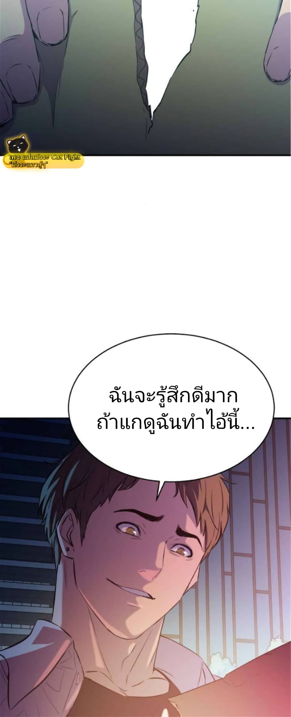 Incompetent Villain 13-13