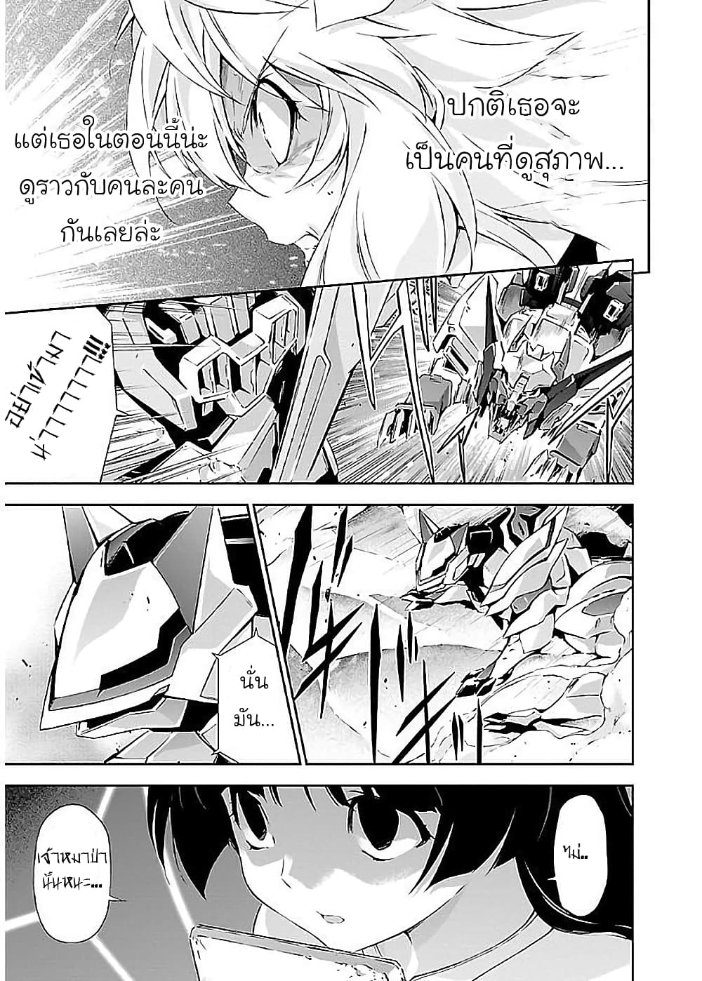 Jinrouki Winvurga 9-น้องสาวและจิ้งจอกขาว