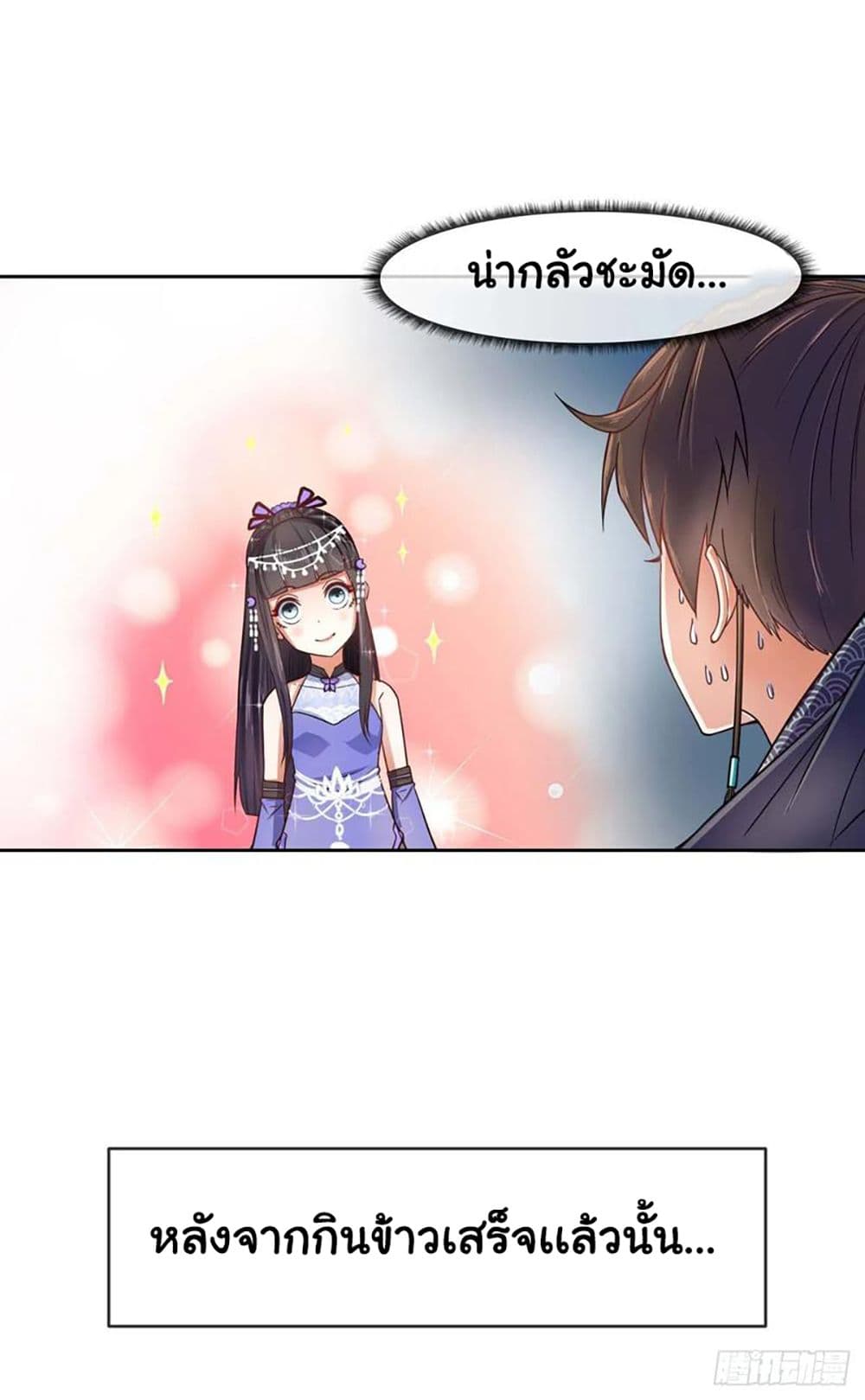 The Cultivators Immortal Is My Sister อยู่ดีๆผมก็มีพี่สาวสุดเทพ 105-105