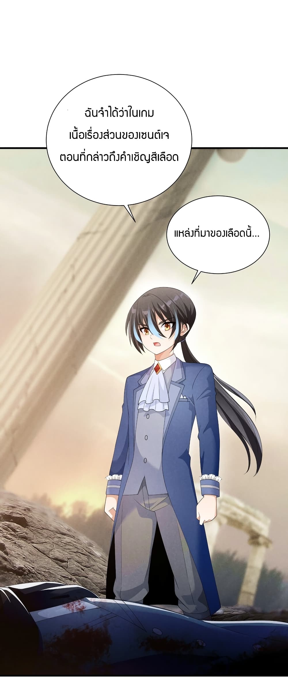 Young Master Villain Doesn't Want To Be Annihilated 82-82