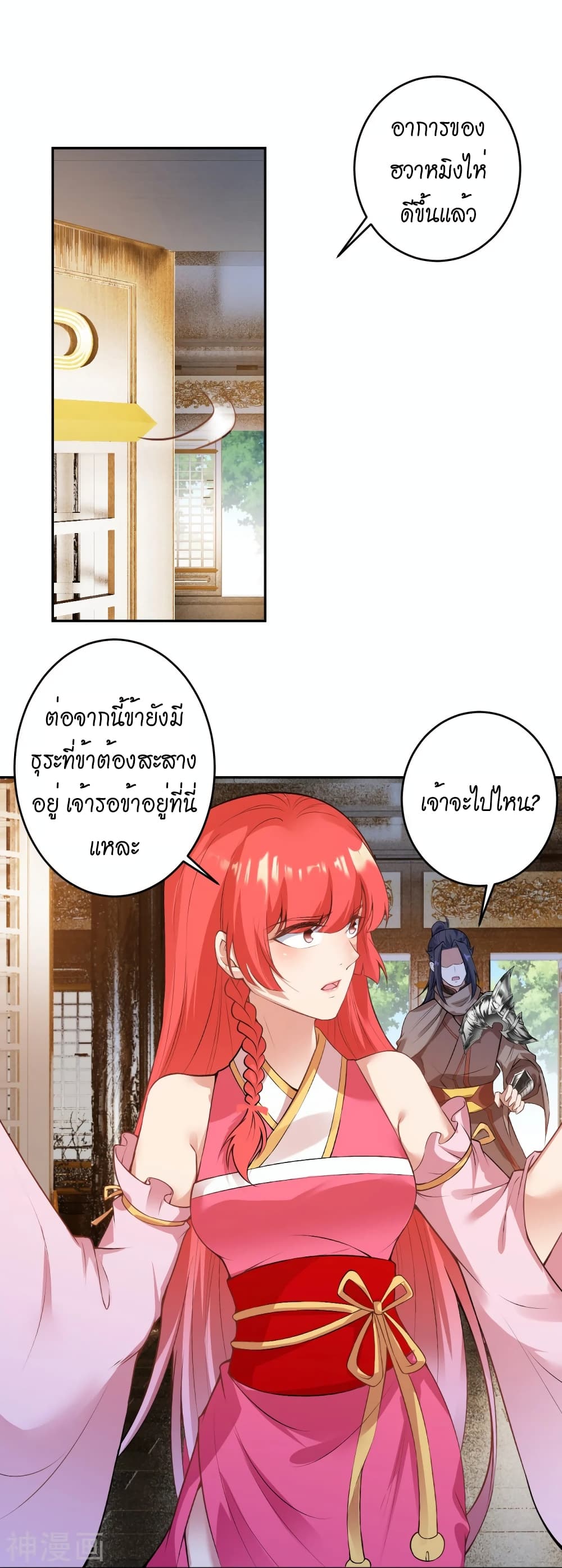 Against the Gods อสูรพลิกฟ้า 473-473