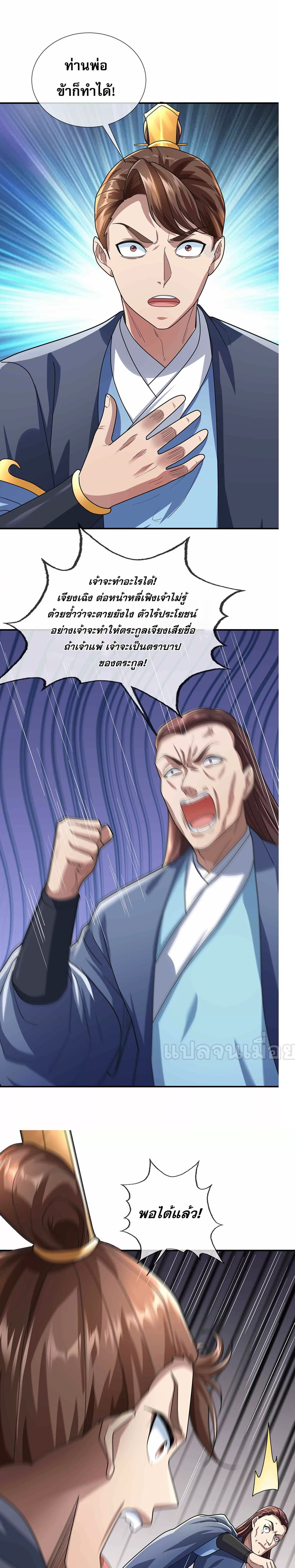 Dormant Since Ancient Times: Thrusting Through the Heavens After Coming Into Being 7-7