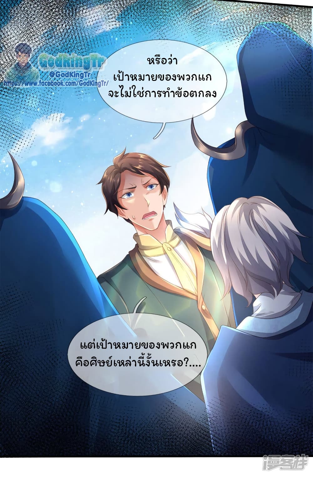 Eternal god King 234-234