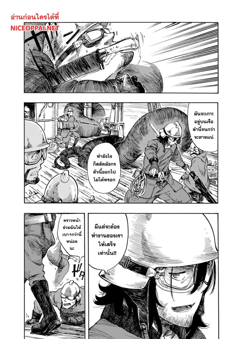 Kuutei Dragons 1-ควีนชาช่า