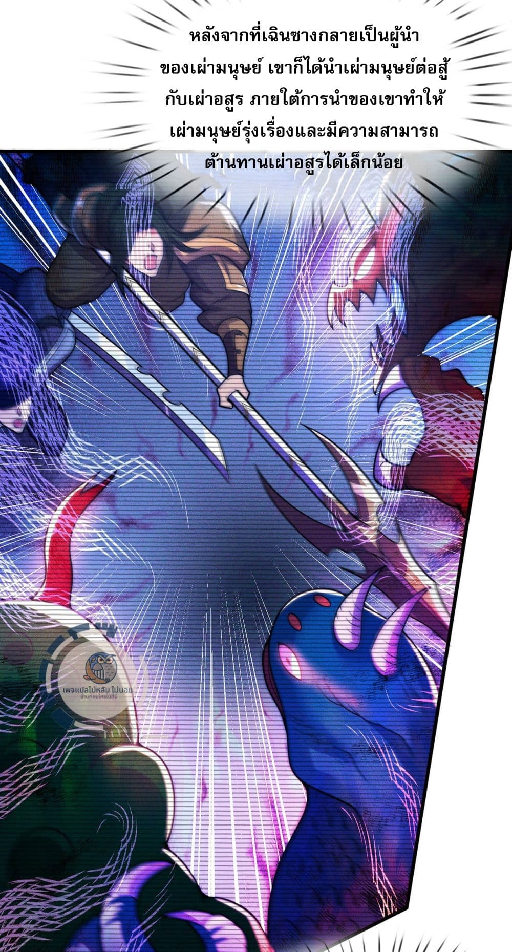 Returning to take revenge of the God Demon King 109-109