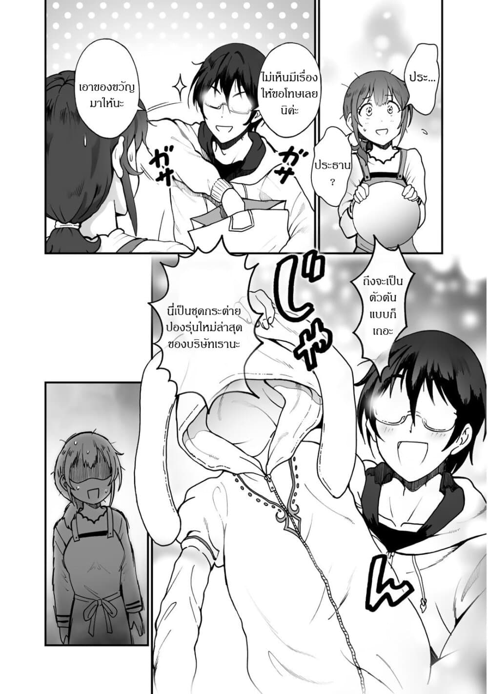 Café Au Lait Wa Elixir: Kissaten No Jouren Kyaku Ga Sekai O Sukuu. Douyara Watashi Wa Renkinjutsushi 3-3