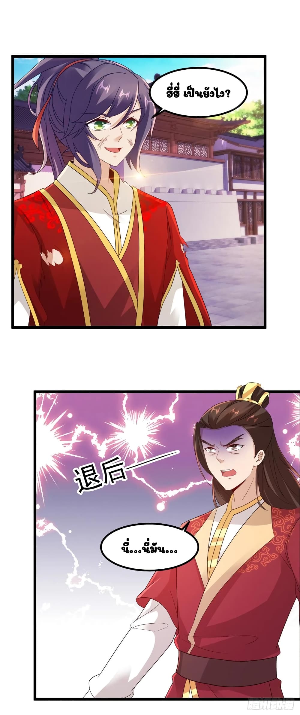 Divine Soul Emperor 109-109