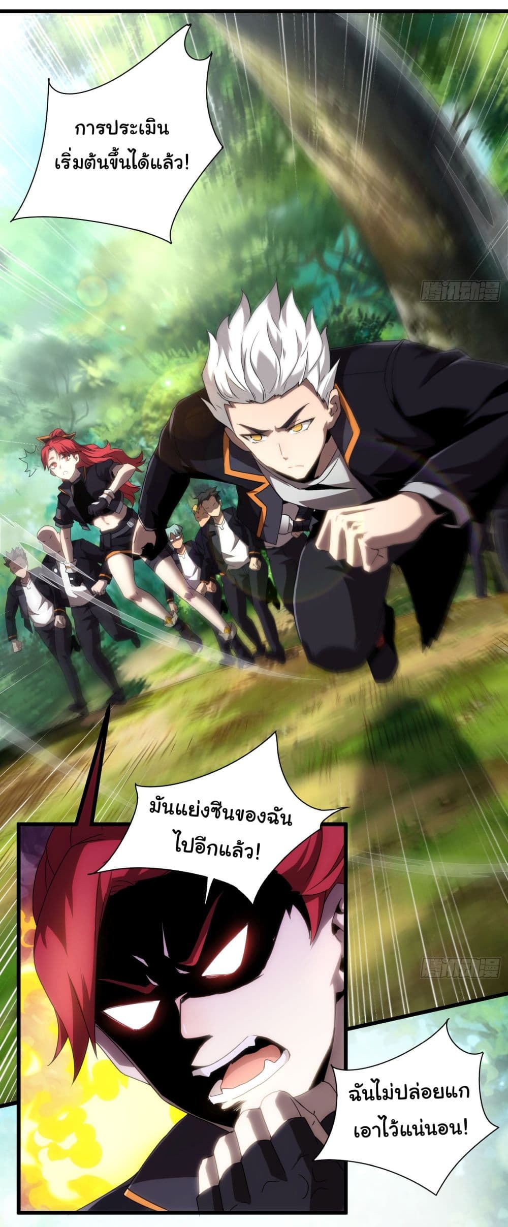I Become the Undead King 1-1