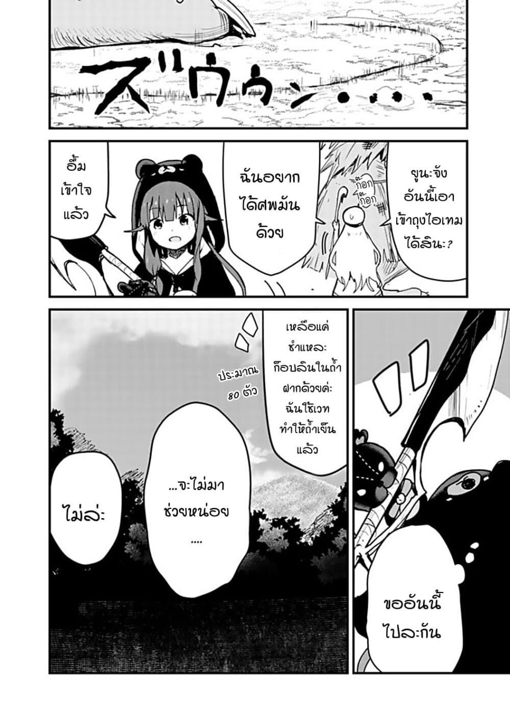 Kuma Kuma Kuma Bear 12-12
