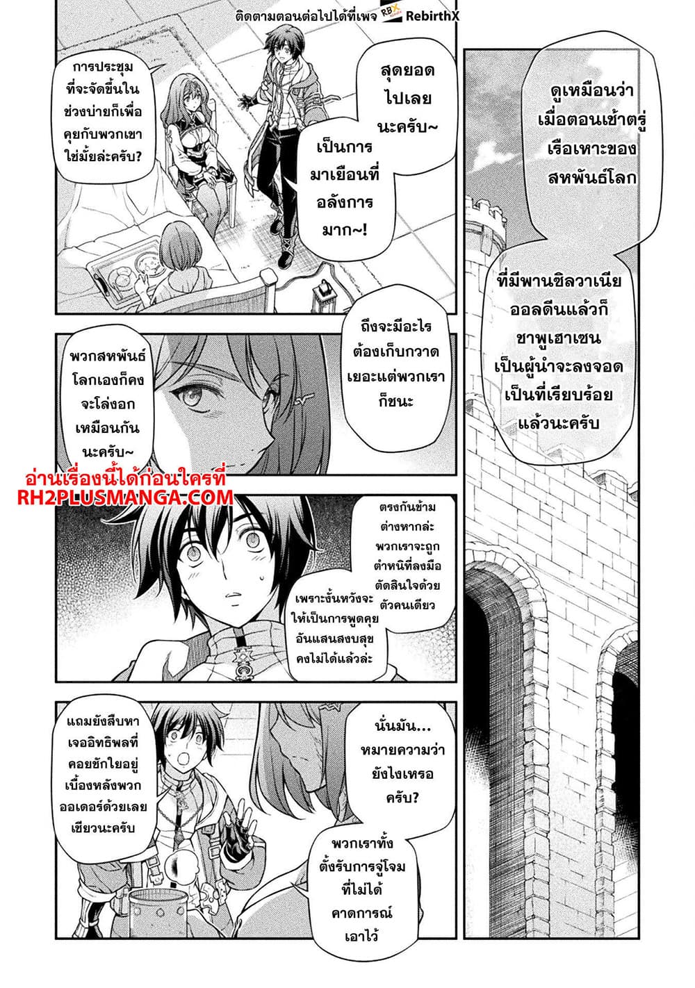 Drawing: Saikyou Mangaka Wa Oekaki Skill De Isekai Musou Suru! 101-101
