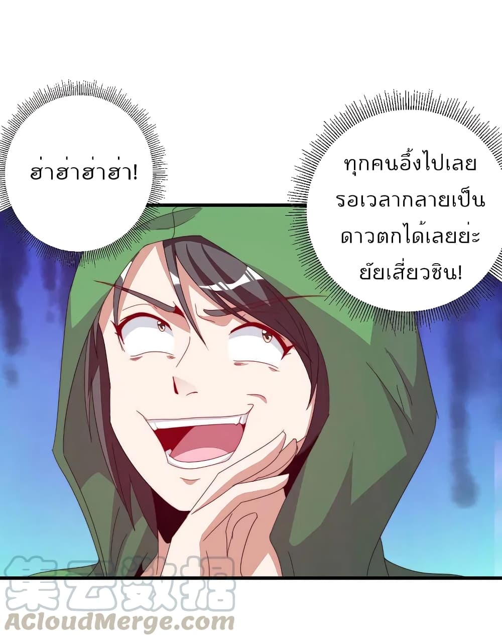 I am The Richest  in The World ข้านี่แหละจะรวยที่สุดในโลก! 259-259