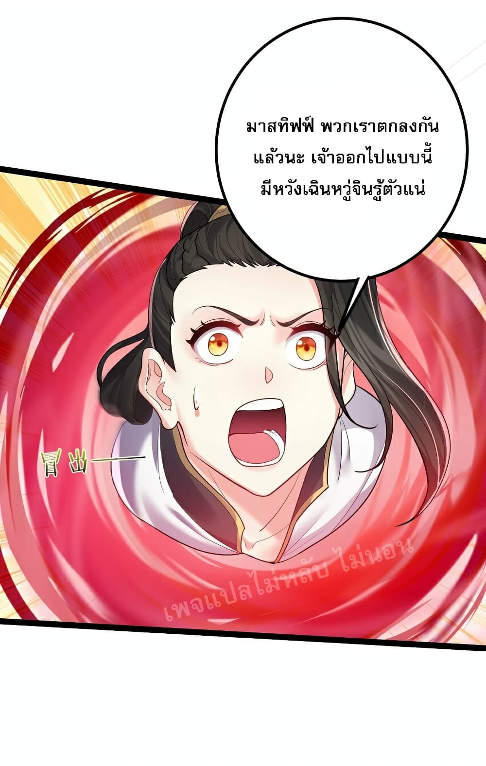 Rebirth is the Number One Greatest Villain ดันเกิดใหม่เป็นสุดยอดวายร้ายหมายเลขหนึ่ง 79-79