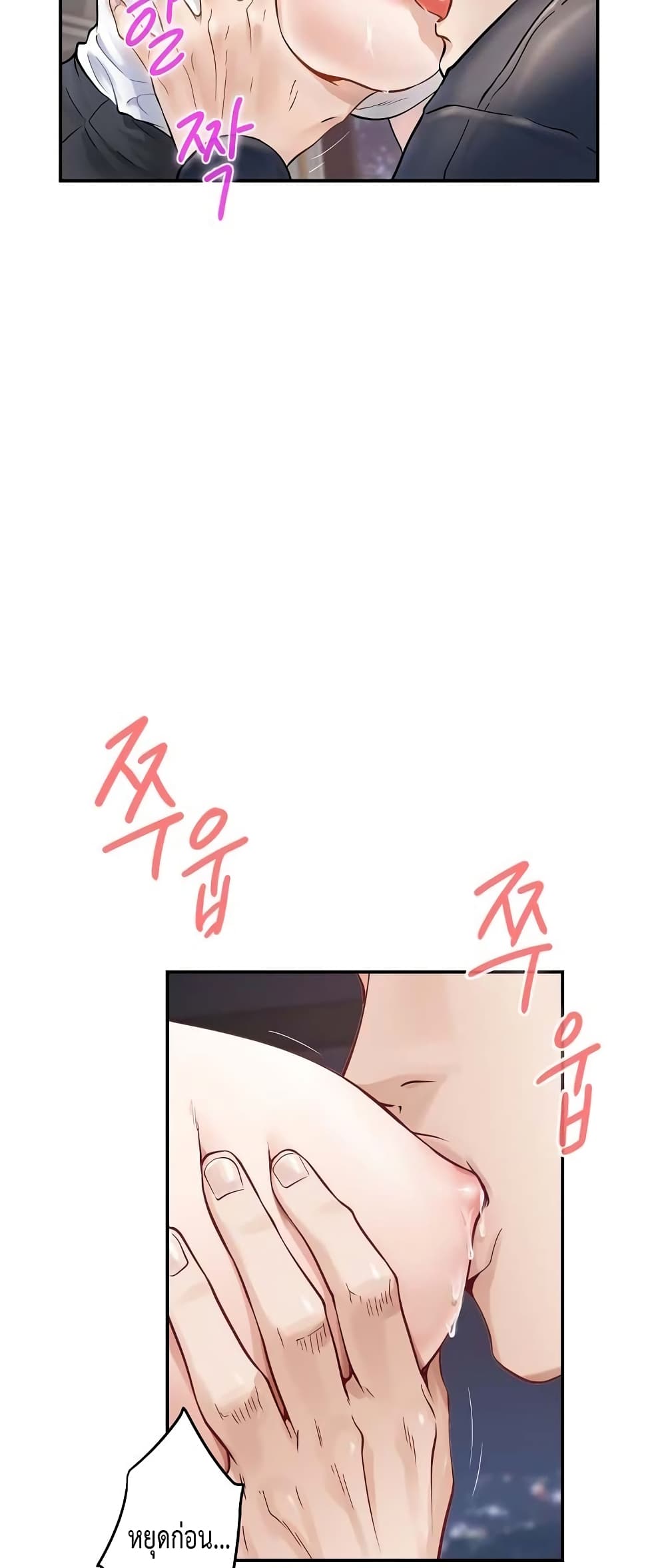 God of Pleasure 5-5