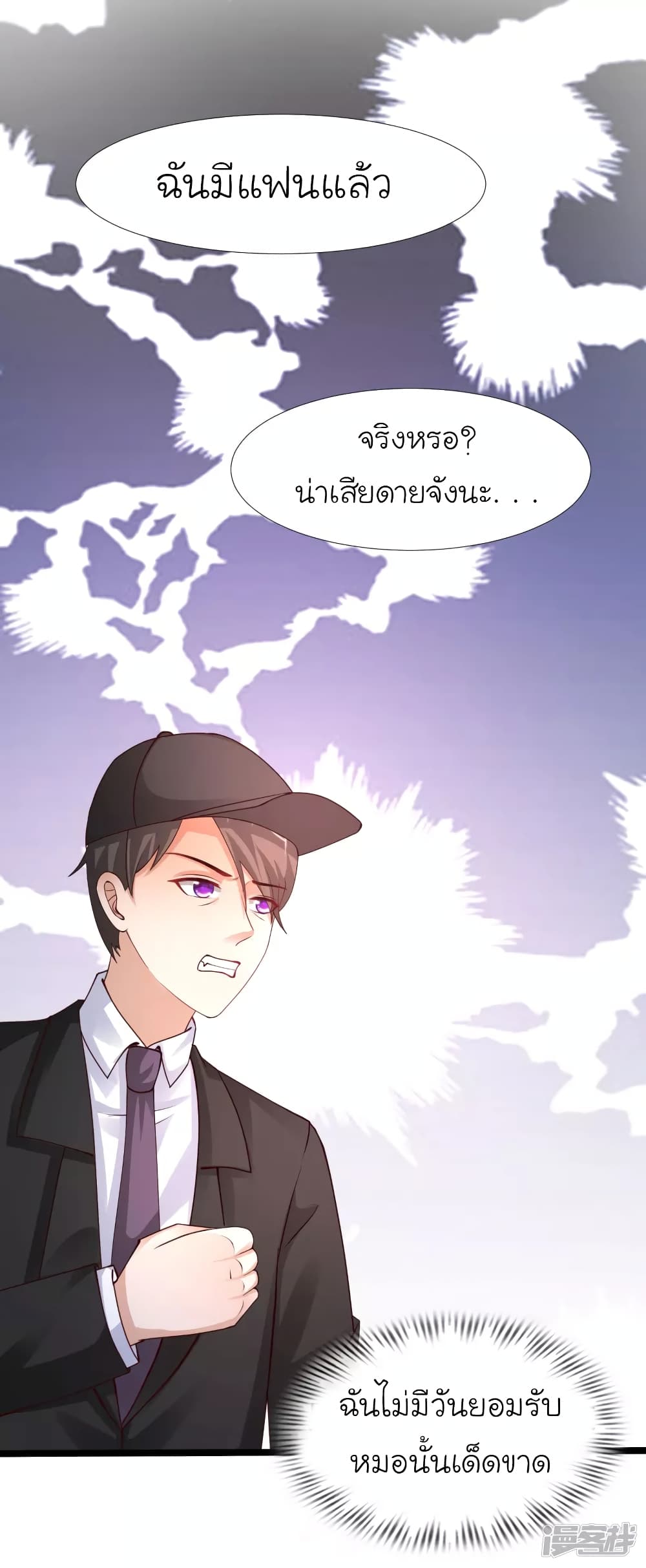 The Strongest Peach Blossom ราชาดอกไม้อมตะ 241-241