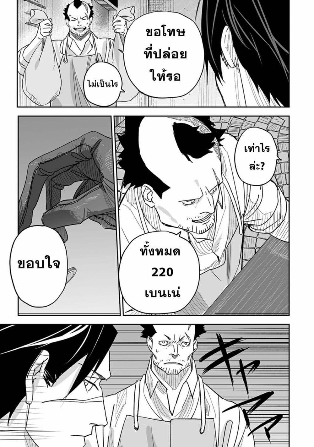 Grenimal no Shokeinin 1-1